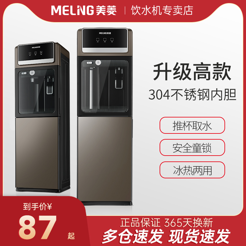 Maring Drinking Fountain Home Fully Automatic Intelligent Upper Water Bucket Office Living Room With Vertical Refrigeration Heating New-Taobao