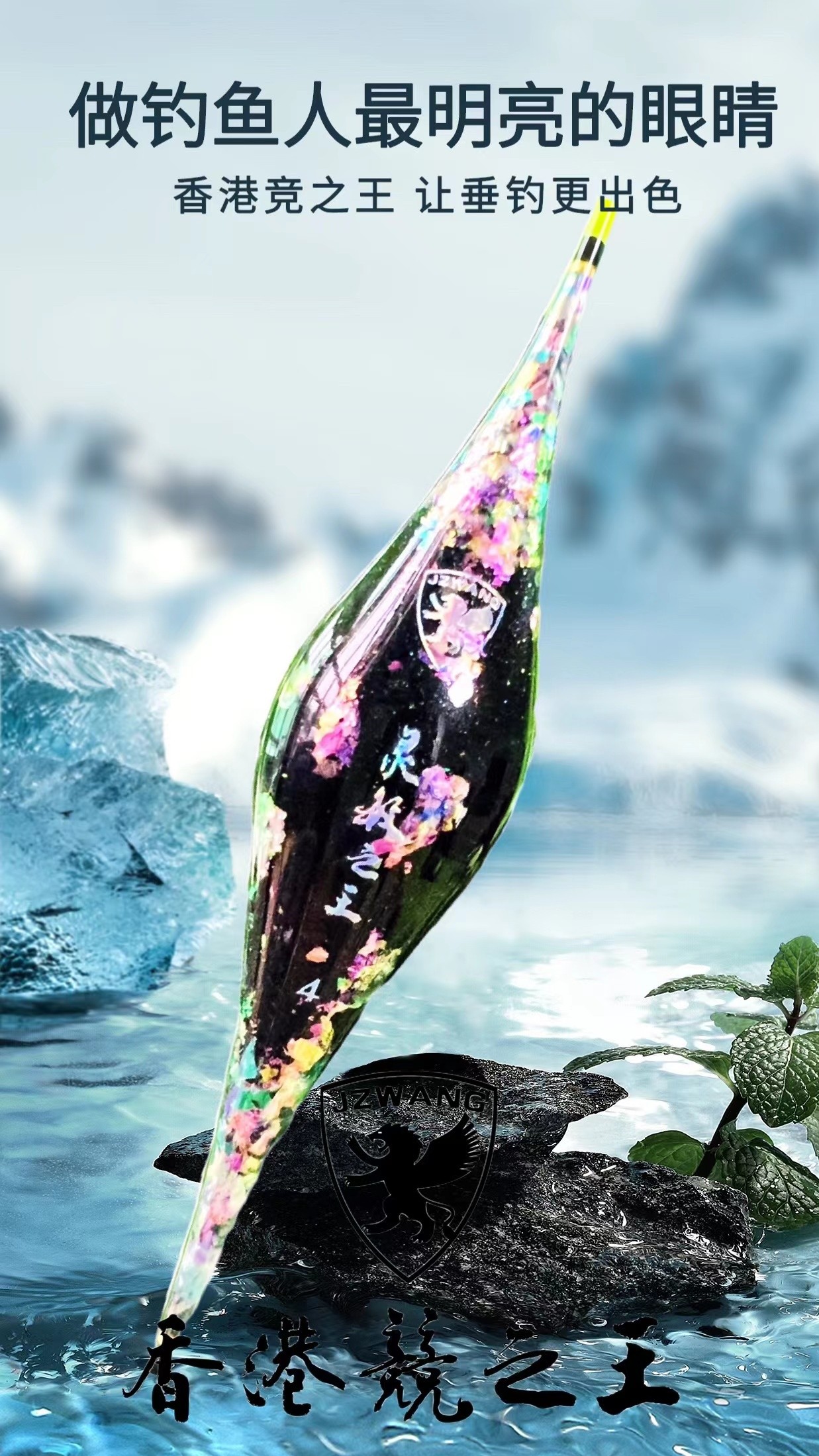新X7-J30 60公分混养浮漂 | 香港竞之王纳米浮漂，超大扁尾JZWANG，钓鱼达人的必备神器！