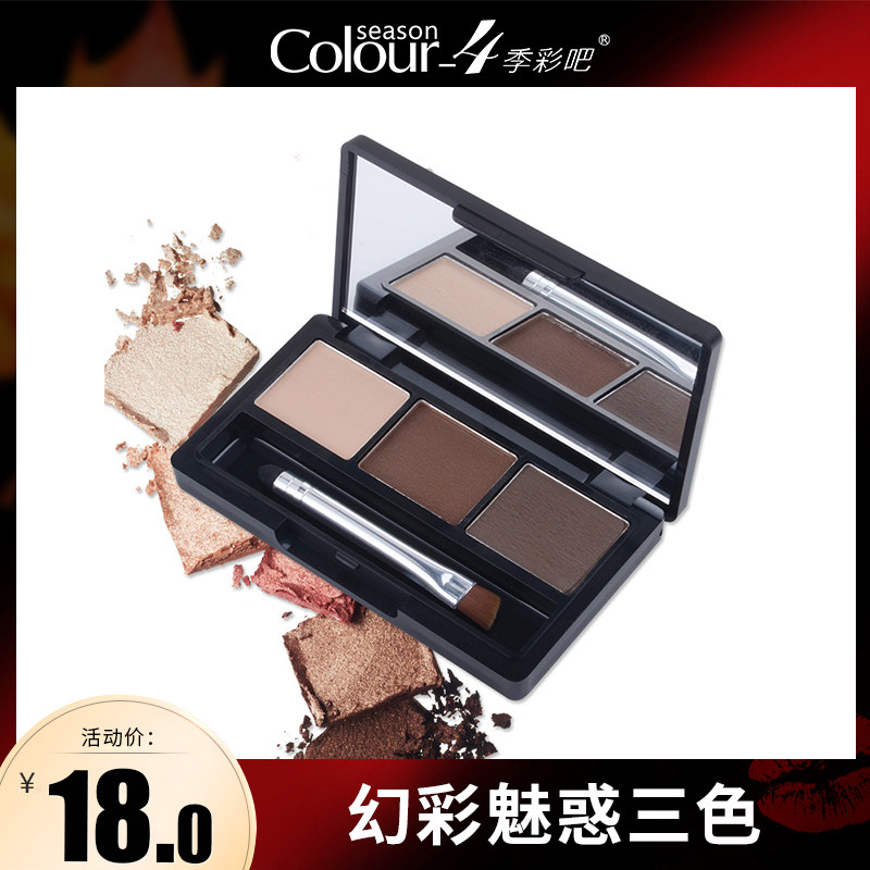 4 season color bar three color eyebrow powder waterproof and sweat and not easy to lose color lasting nature beginner network red eyebrow pen