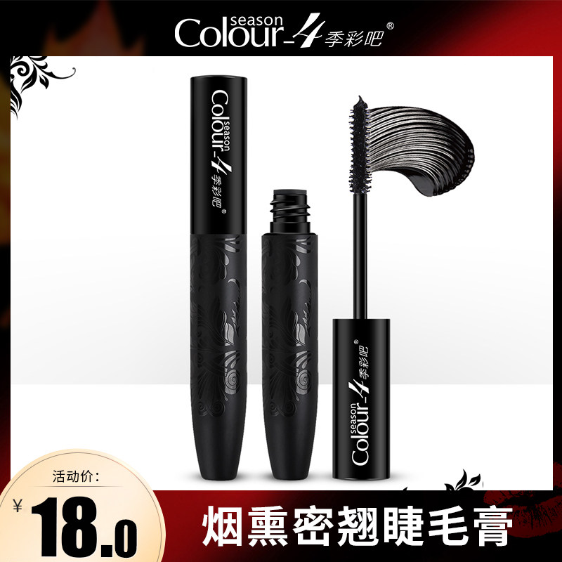 4 seasons color bar mascara female long waterproof thick curl encryption extended growth non-smudge liquid net red 