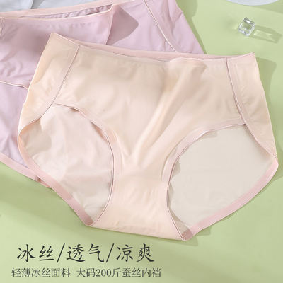 Fat girl plus-size underwear for women, ice silk quick-drying, 200 pounds high-waisted, seamless, hip-lifting exercise underwear for fat girls
