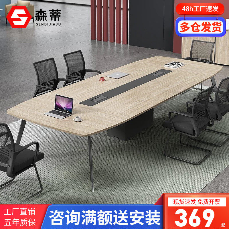 Small conference table long table simple modern meeting room reception long line negotiation desk chair combination office furniture
