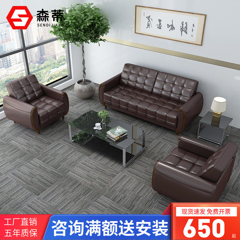 Office sofa Modern minimalist hospitality reception for business trio small genuine leather cloth for tea table combinations