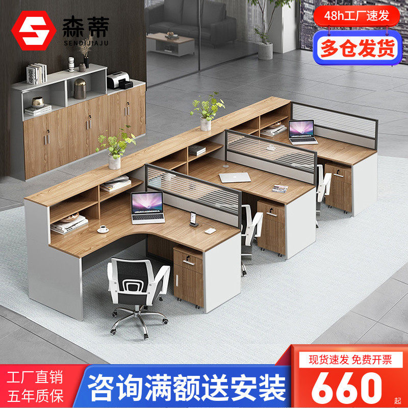 Staff desk staff office desk and chair combination simple and modern 4 6-person card seat office financial computer desk