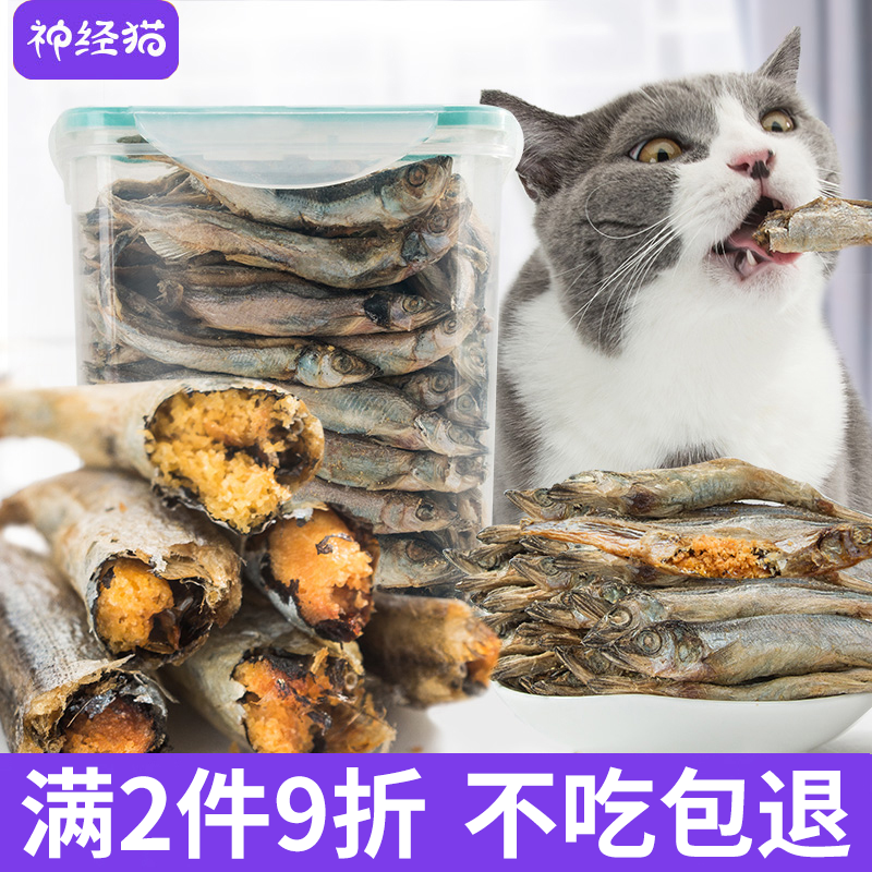Small fish dry kitty snacks Nourishing Hair Blush Hair Blush Young Cat Multispring Fish Freeze-dried Meat Dried Cat Food Whole Family Keg 550g