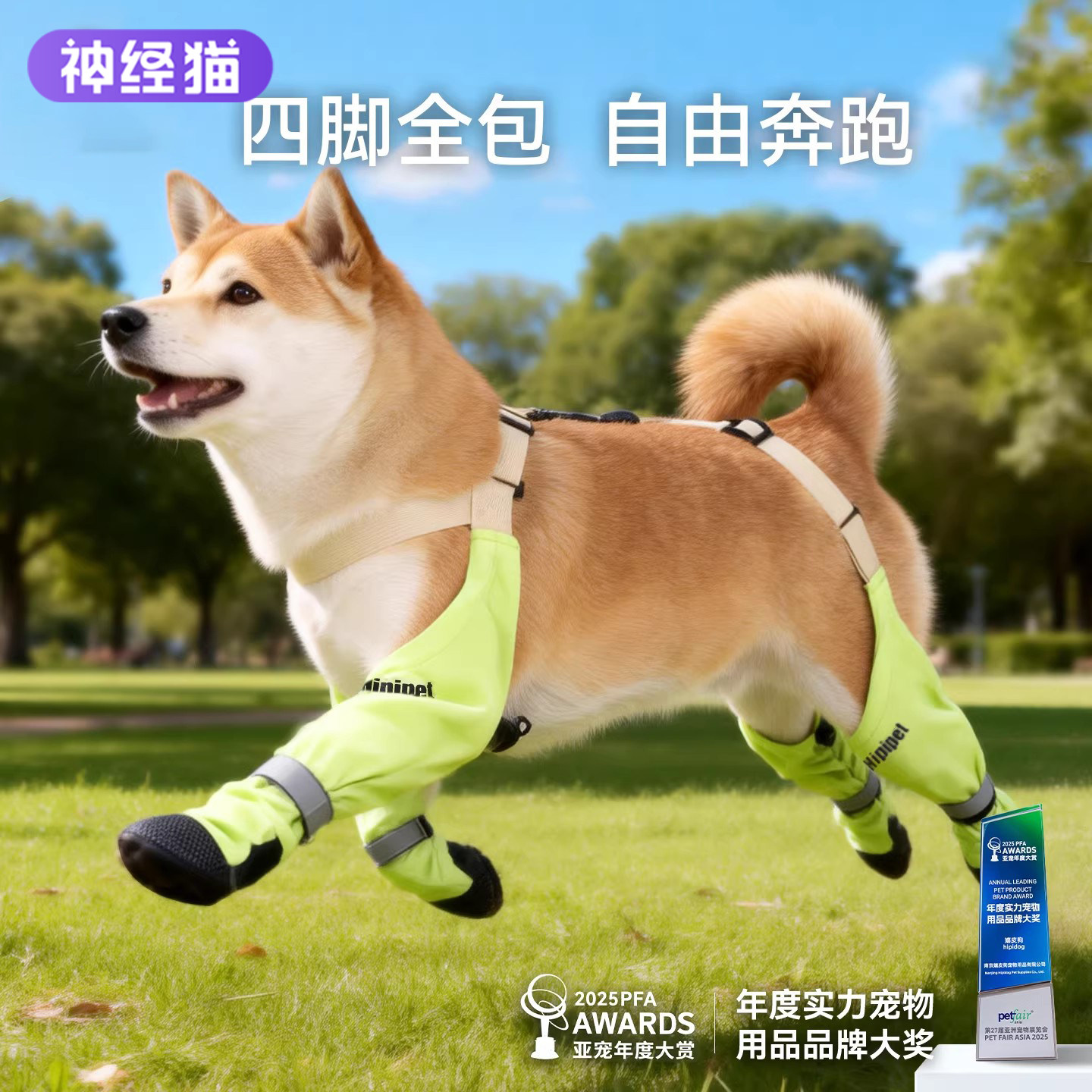 Dog four-legged strap waterproof and anti-falling outing shoes