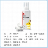 Очищающий порошок из пены, гель для душа, дезодорант, банные принадлежности