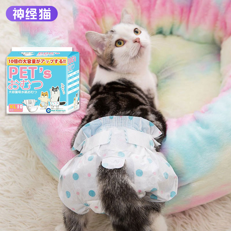 Kitty Pee not wet dog Physiology Sanitary Paper Diaper Neuter Mensch Menstrual Aunt's mother pet Wearing gasket-Taobao