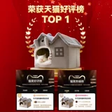 Tmall, удерживающий тепло универсальный домик на все сезоны, зимняя вилла, домашний питомец, кот