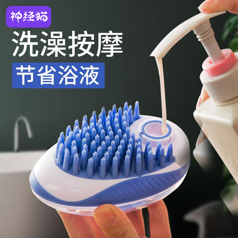 Can be filled with shower Bath Dog Bath Hair Brush Teddy Bath Massage Comb Bath god Cat Cat Pet Supplies