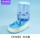 Автоматический обогреватель питьевой воды 【Sky Blue】