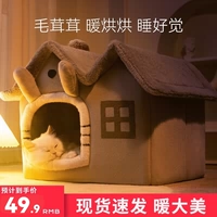 Tmall, удерживающий тепло универсальный домик на все сезоны, зимняя вилла, домашний питомец, кот