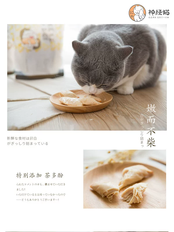 Ức gà luộc cho mèo thành dinh dưỡng cho mèo con vỗ béo thanh răng hàm thịt dải cá nhỏ thức ăn khô và ướt giữ ẩm đồ ăn nhẹ cho thú cưng - Đồ ăn nhẹ cho mèo