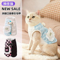 Cat Clothes Winter Heattech Vest vest Hair-free Cat Home Clothes Pet Sweater German Cat Kitten Cat Fleece