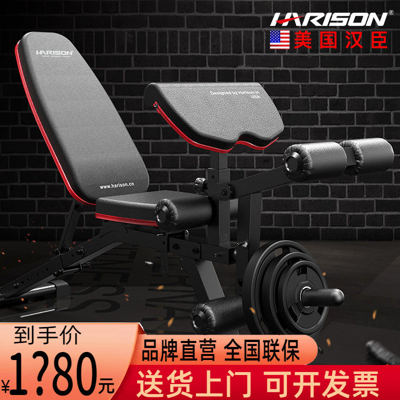 American Hanchen Fitness Equipment Supine Sit-up Multifunction Gym Home Dumbbells Bench Fly Bird Stool