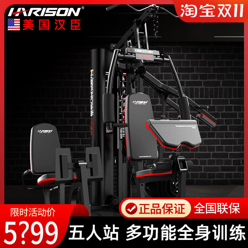 American Hanchen Comprehensive Trainer Fitness Room Business Combination Suit Home Multifunction Fitness Equipment 1052-Taobao
