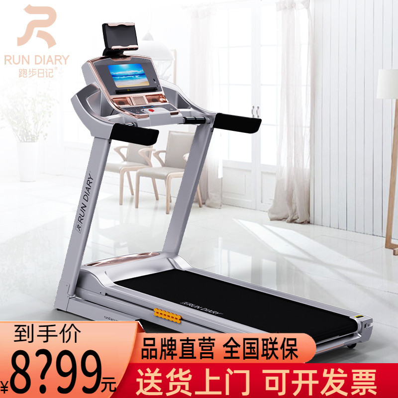 Running Diary Run Diary Treadmill Home Fitness Equipment Ultra Silent Large Widening and Folding Fitness