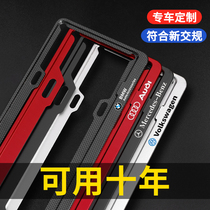 License plate frame BMW license plate frame Mercedes-Benz Volkswagen brand frame Audi frame plate tray new energy protection frame