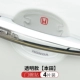 Honda [толстая прозрачная модель+дверная чаша] 4 штуки