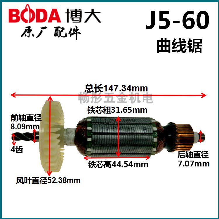 BODA Boda power tool J5-60 jig saw rotor stator casing switch brush handle front cover aluminum plate