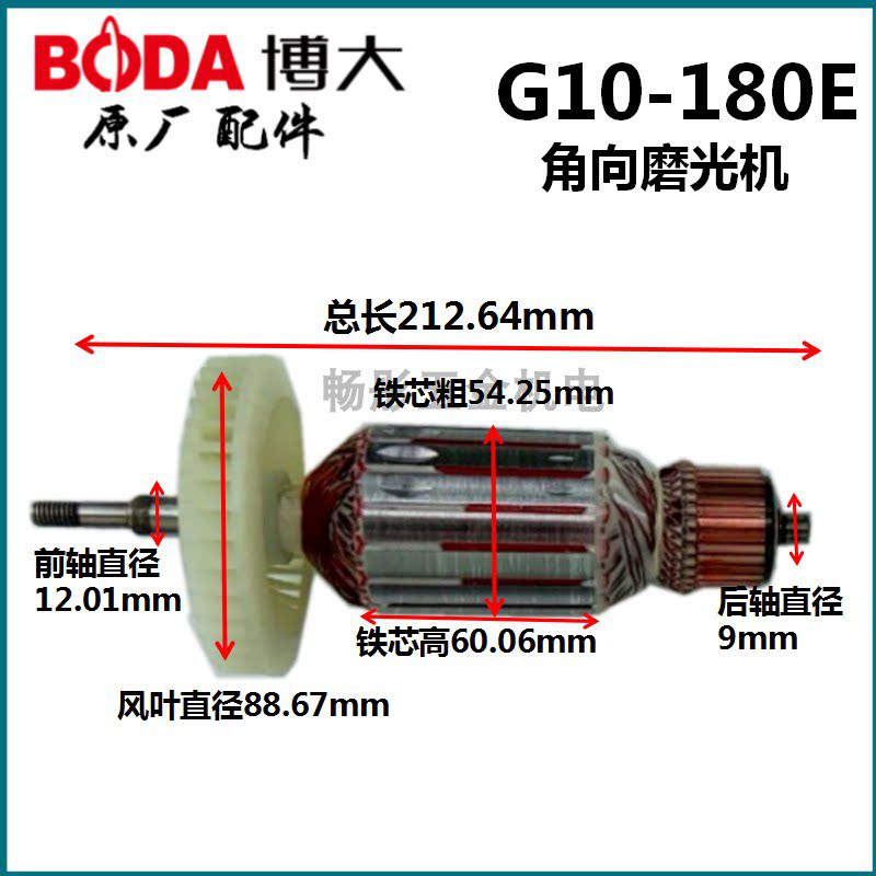 Boda power tool G10-180E angle grinder rotor stator output shaft switch casing brush bearing gear