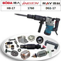 BODA Boda Power Tool H8-17 Electric pick Rotor Stator Case Switch Carbon Brush Head Shell Cylinder Sleeve