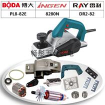 Boda Silver Arrow Raleigh Power Tool Accessories PL8-82E Planer Rotor Stator Housing Switch Planer Carbon Brush