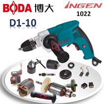 Boda D1-10kL Electric Drill Silver Arrow Output Shaft Gear Rotor Stator Shell Brush Bearing Brush Frame Switch