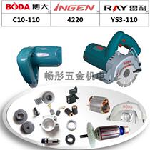Boda Silver Arrow Raleigh Power Tools C10-110 Marble Machine Rotor Stator Switch Gear Shell Pressure Plate