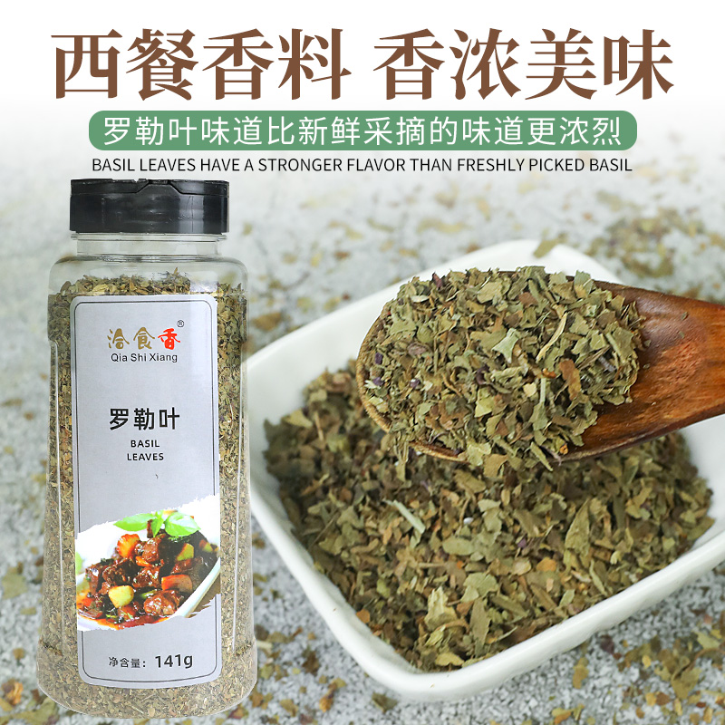 新鲜罗勒叶：西餐料理的秘密武器，解锁意大利面新风味！