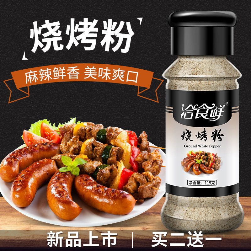 Barbecue Powder Barbecue Sprinkling Outdoor Barbecue Home Dress 115g Goat Meat Strings Toasted Gluten Fried Barbecue Seasonings