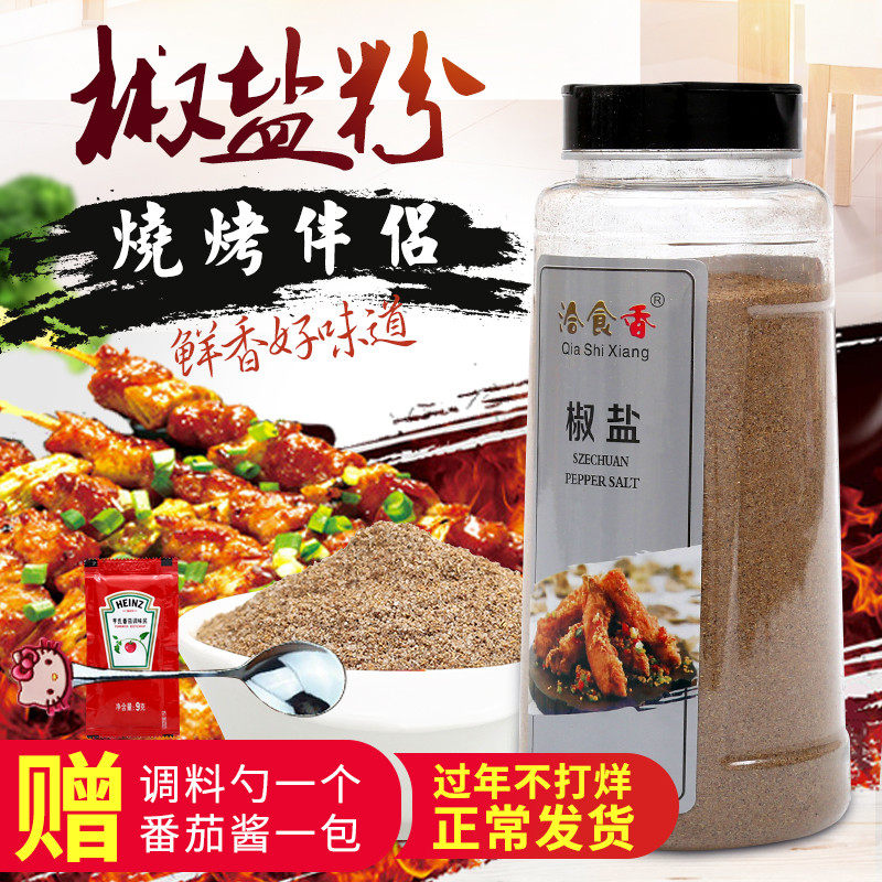 Qia jiao pepper salt powder home 840g commercial barbecue seasoning hand grab cake lamb skewer chicken steak fried sauce