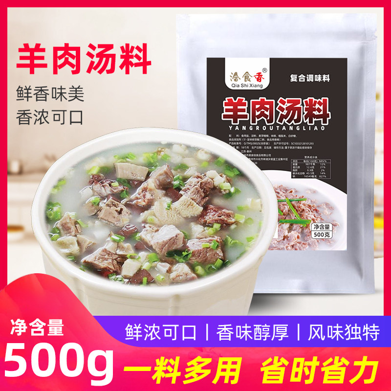 Lamb Soup Materials Commercially recipe lamb soup soup stew mutton toast