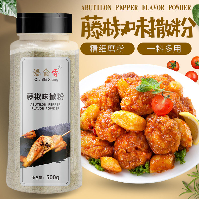 Vine Pretzels External Sprinkled Powder Fried Chicken Fried Snack BBQ Seasoning Sprinkled with other vine pretzels Pepper Salt Powder