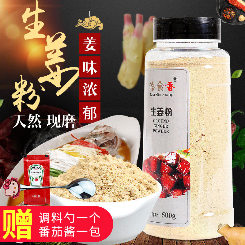 Contact Ginger Ginger Powder 500g pure edible old ginger powder original point dried ginger powder Washed Ginger tea Ginger Tea Seasoning-Taobao