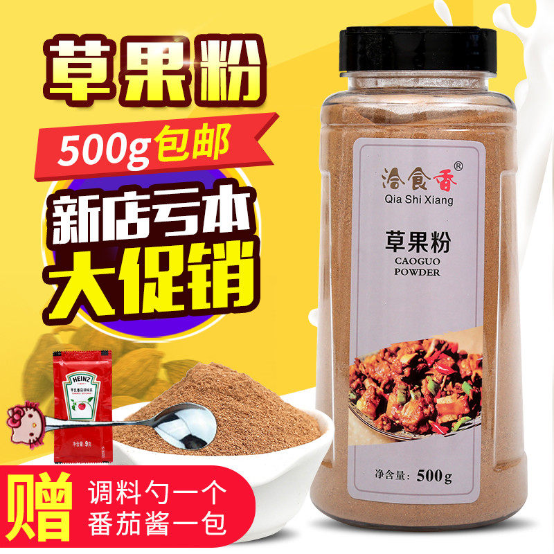 Grass Fruits Pink Brine Stew Hot Pot Hot Pot Hotpot Roast Sichuan Vegetable Barbecue Spice Seasoning for a large full 500g-Taobao