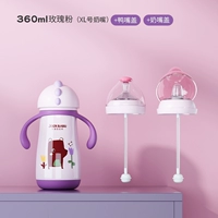 Розовая порошка 360 мл+пустынь+утиная крышка 【чашка чашки для подарочной чашки+группа очистки】