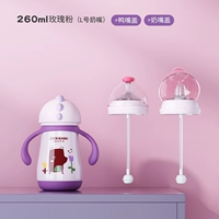 Розовая порошок 260 мл+пустынь+утиная крышка бэпа 【Подарочная чашка+чистящая группа】