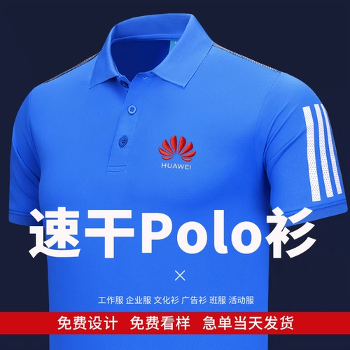 Летняя быстросохнущая футболка polo для работы, униформа, короткий рукав, делается под заказ, с печатью вашего логотипа