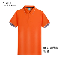 331#оранжевый