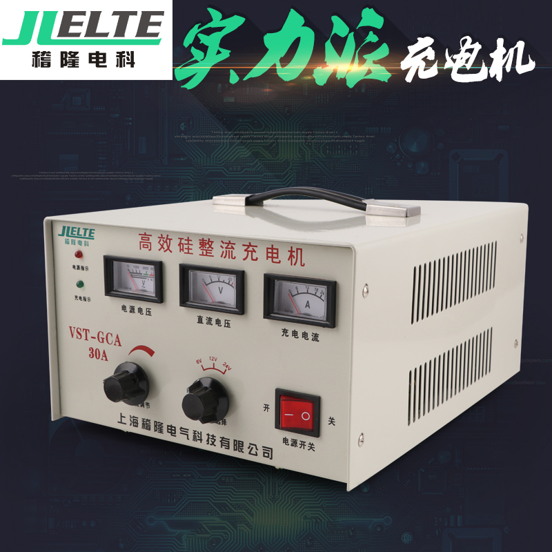 Manufacturer High School Silicon Rectifier Charger Car Battery Charger Motorcycle Battery Charger Gca Charger