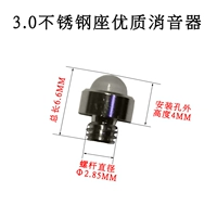 Металлическая серебряная сталь 3,0 глушитель