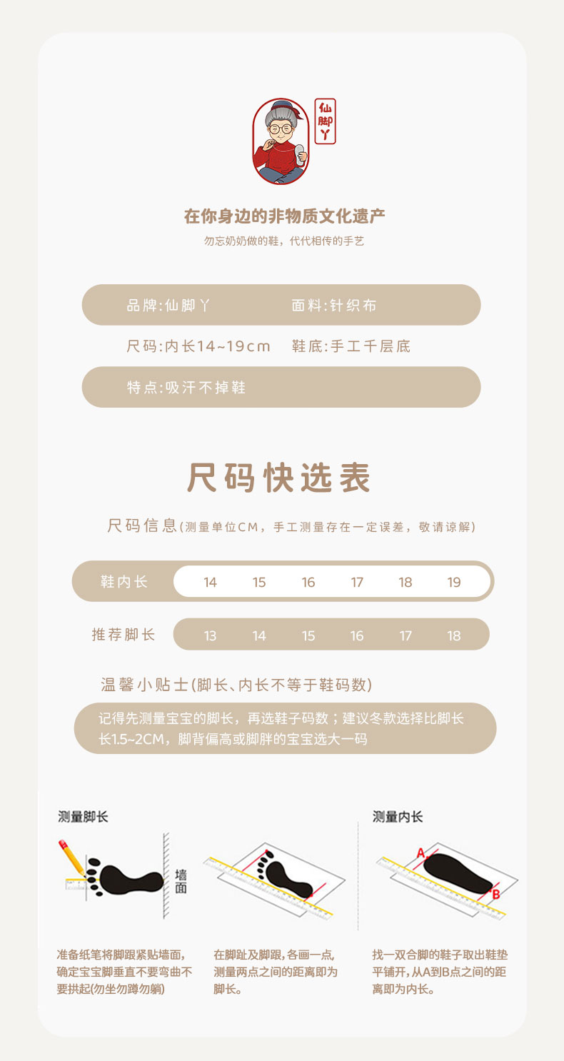 仙脚丫儿童千层底棉布拖鞋宝宝室内家居防滑透气卡通地板鞋男女童 — 17