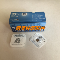 Swiss original battery Renata 335 SR512SW 1.55V watch battery price per grain