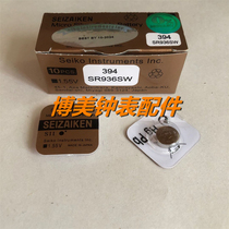 Watch movement accessories Japan original SEIZAIKEN Seiko 394 SR936SW coin cell battery
