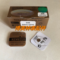 Original Japan 335 SR512SW watch battery 1.55V 512 coin cell battery