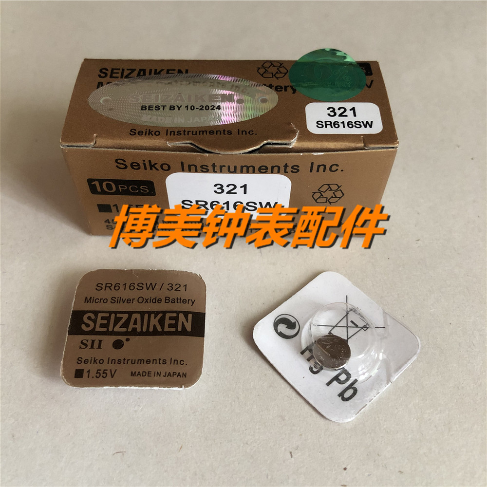 Original SEIZAIKEN Seiko 321 SR616SW button battery 1 55V Electronics