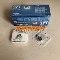 Original Swiss 321 coin cell battery SR616SW electronics 1.55V imported watch coin cell battery one grain price