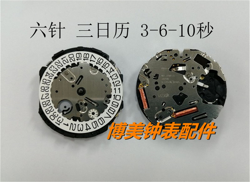 Watch Accessories Brand New Original Japanese Movement Vr3Ga/Vr3Gb 6-Pin Three-Point Calendar Vr3G Quartz Movement Watch Accessories Brand New Original Japanese Movement Vr3Ga/Vr3Gb 6-Pin Three-Point Calendar Vr3G Quartz Movement