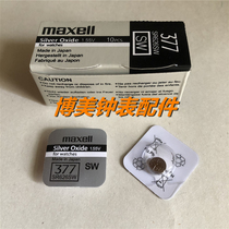 Japan original Mason 377 SR626SW watch battery coin cell battery supply watch accessories